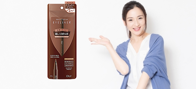 シルキーリキッドアイライナーWP ナチュラルブラウン
