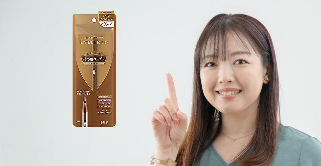 シルキーリキッドアイライナーWP ミルクカプチーノ